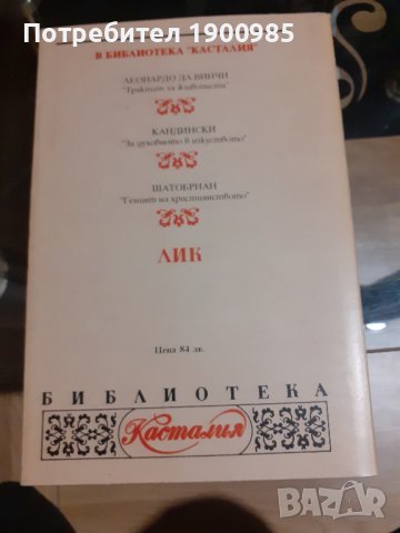 Книга "Разбунтуваният човек" Албер Камю, снимка 2 - Художествена литература - 43912908