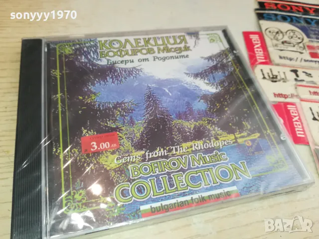 БИСЕРИ ОТ РОДОПИТЕ-НОВО ЦД 0105251729, снимка 7 - CD дискове - 50111321