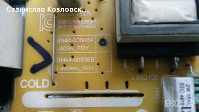BN44-00806A, BN44-00806B, снимка 2 - Части и Платки - 27341485