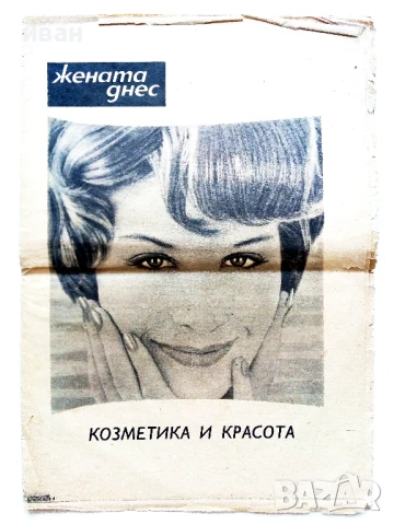 Стари приложения от списание "Жената днес", снимка 2 - Списания и комикси - 50927944