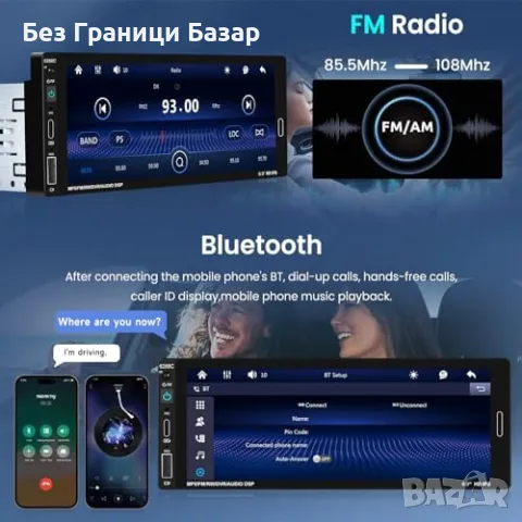 Нов 6.86" Тъчскрийн 1DIN Bluetooth, USB, TF Камера в комплекта за кола, снимка 3 - Друга електроника - 49431610