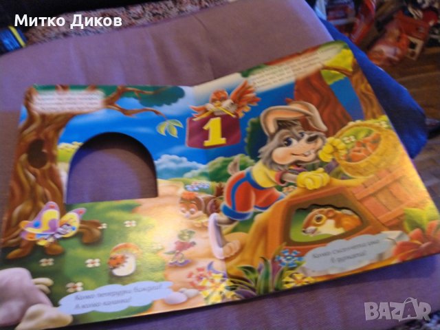 Учим се да броим 1-5 твърди корици нова, снимка 7 - Други - 43506966