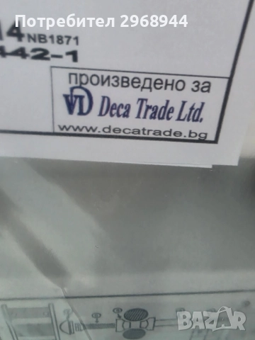 Нова лира за баня, снимка 2 - Други стоки за дома - 52406920