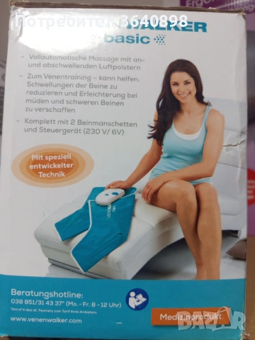 Уред за венозна терапия VenenWalker Basic 