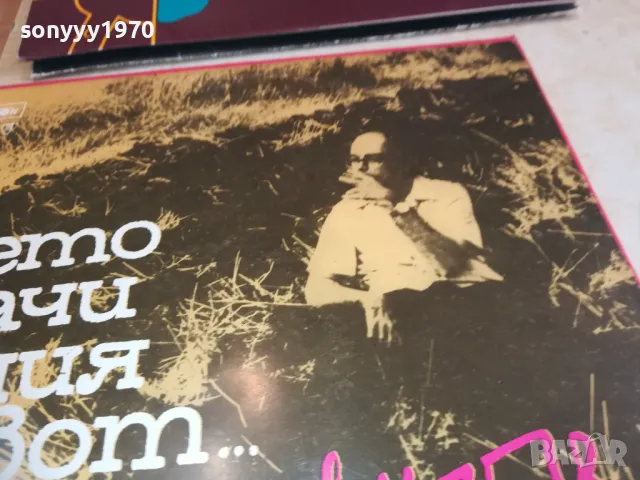 ДАМЯН ДАМЯНОВ 2410241709, снимка 8 - Грамофонни плочи - 47706092