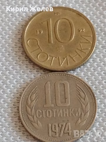 Лот монети 10 броя 10 стотинки различни години от соца за КОЛЕКЦИЯ ДЕКОРАЦИЯ 42430, снимка 4 - Нумизматика и бонистика - 43922910