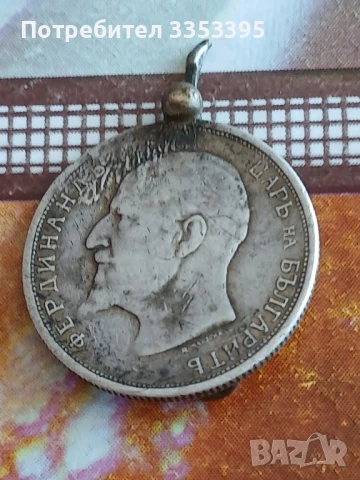 Продавам  сребърна монета цена 30лв., снимка 2 - Нумизматика и бонистика - 50892468