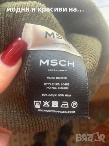 Зимна шапка Msch Copenhagen, снимка 6 - Шапки - 52954635