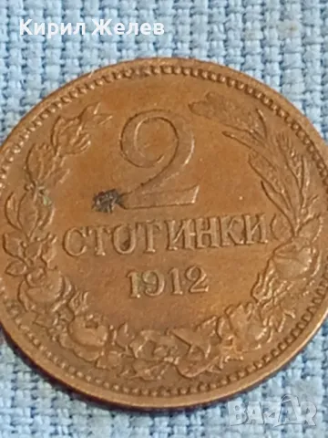 Стара монета 2 стотинки 1912г. Царство България рядка за КОЛЕКЦИОНЕРИ 48277, снимка 5 - Нумизматика и бонистика - 47834104