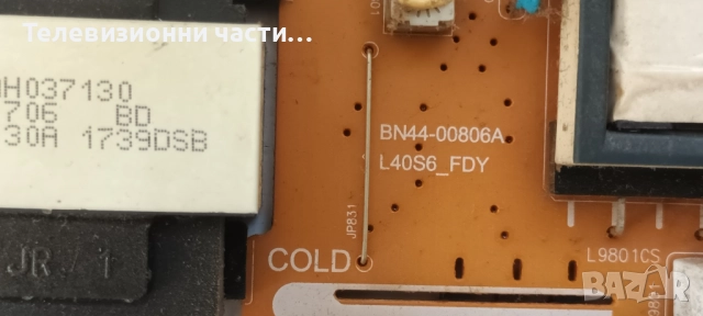 Samsung UE43MU6102K със счупен екран CY-GK043HGEV1H HV430QUB-N4A/BN41-02568B BN94-12007Y/BN44-00806A, снимка 7 - Части и Платки - 52824166