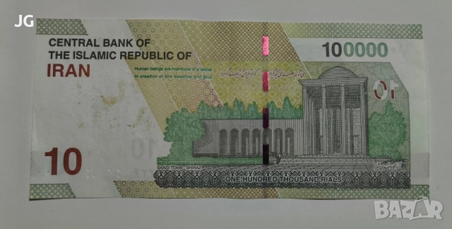 Банкнота от Иран 100000 риала иранска банкнота 10 томана 2021 Иран 100,000 риала, снимка 5 - Нумизматика и бонистика - 52624147