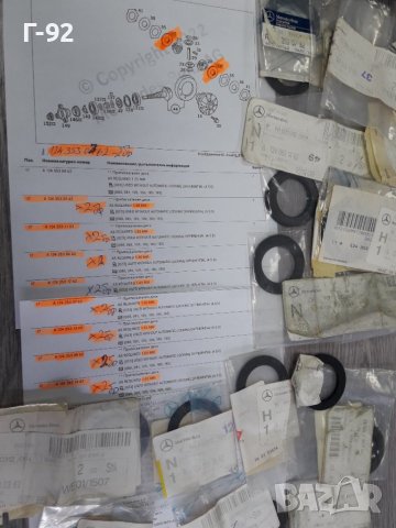 A1243530562..**NEU**MERCEDES-BENZ**ШАЙБА ЗА РЕГУЛИРАНЕ НА ДИФЕРЕНЦИАЛ **, снимка 3 - Части - 37643456