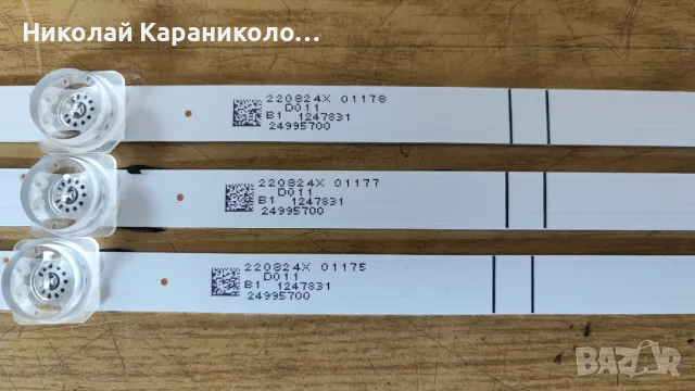 Продавам Power,main-RSAG7.820.11945/ROH,Лед-CRH-BXBT43Y1303006030AKREV1.0 от тв HISENSE 43A63HTUK, снимка 15 - Телевизори - 50422085