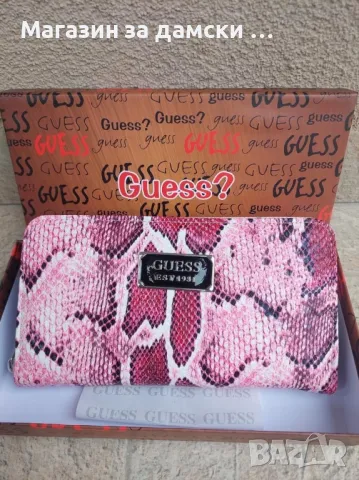 Хит модел дамски портмонета Guess цвят хамелеон Код 4006, снимка 16 - Портфейли, портмонета - 47769692