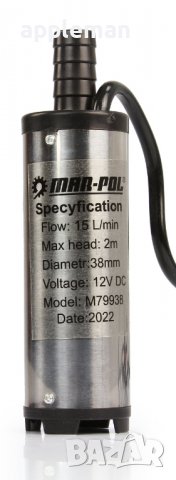 Помпа за трансфер гориво 12V 38 мм. 15 л. / мин. MARPOL, снимка 3 - Други инструменти - 40194053