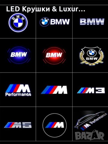 LED Лого Проектор Плафон За BMW, снимка 2 - Аксесоари и консумативи - 33261649