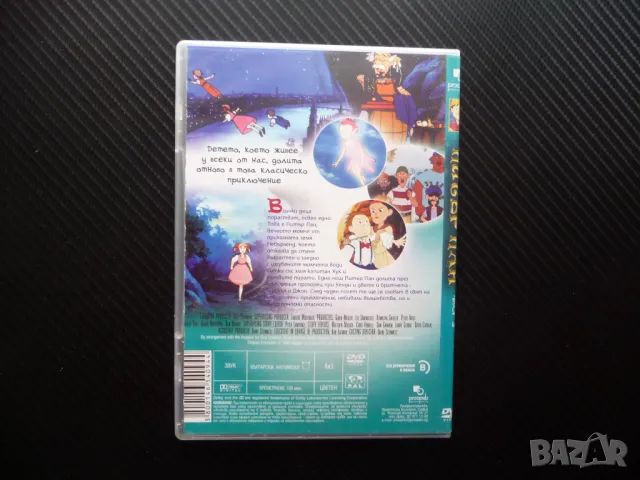 Питър Пан 3 DVD филм Класическо детско приключение Капитан Хук, снимка 3 - Анимации - 49716310