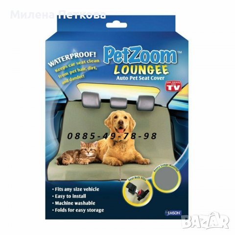 Постелка за домашни любимци PetZoom. Протектор кола автомобил куче, снимка 8 - Други стоки за животни - 36787358