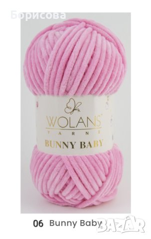 Прежда Уолънс Бъни бейби, снимка 18 - Други - 42935695