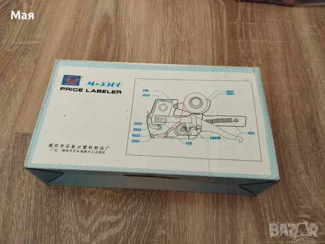 Машинка за цени, снимка 10 - Друго търговско оборудване - 50373379