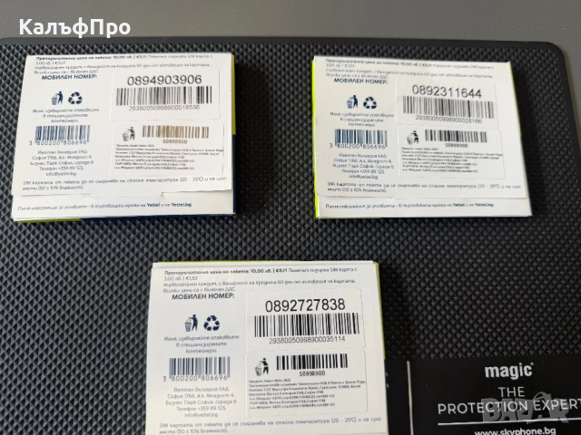 Продавам Хубав номер,Лесен номер!!!, снимка 2 - Други - 53141879