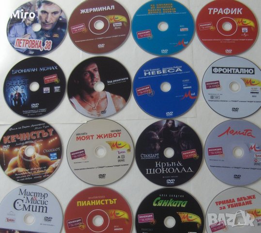 Продавам 200 филма на DVD, снимка 2 - DVD филми - 28613569
