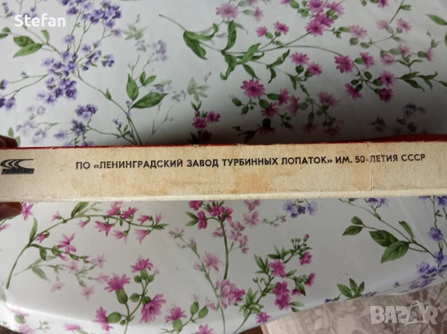 Ножове комплект от времето на соца, снимка 2 - Прибори за хранене, готвене и сервиране - 53470938
