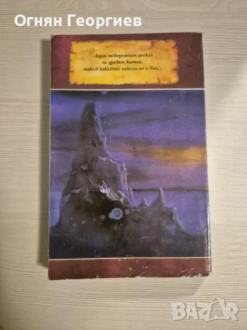 "Мостът на птиците" - Бари Хюгарт, снимка 2 - Художествена литература - 50340981
