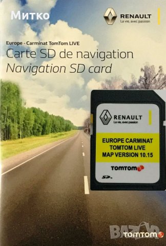 Renault Sd Card TOMTOM LIVE 10.85 Europa и Турция Оригинална Сд Карта 2023год Навигация, снимка 5 - Навигация за кола - 27607625