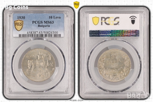 Сертифицирани монети Царство България 1923-1943 PCGS , снимка 4 - Нумизматика и бонистика - 51818314