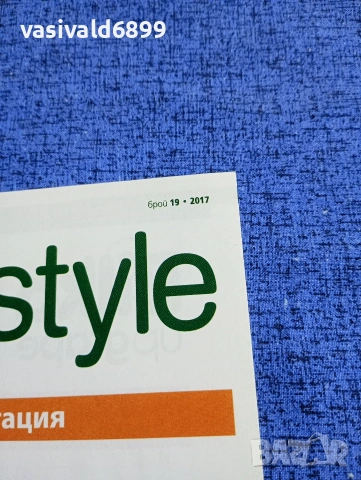 "BILKA LIFESTYLE" 19/2017, снимка 2 - Списания и комикси - 53419075