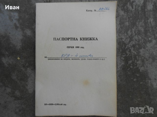 Кислородна апаратура на военните медици/армейска,военна , снимка 11 - Медицинска апаратура - 26367361