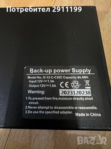 Външна батерия на 12V / 44,4Wh  Securit, снимка 4 - Друга електроника - 51783340