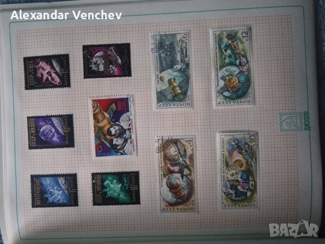 Каталог Съветски марки Космос , снимка 9 - Филателия - 44048445