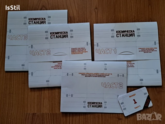 Лот настолни семейни ескейп руум игри Noris Escape Room games настолна игра, семейна игра, снимка 10 - Настолни игри - 51393264