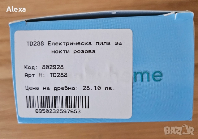 Електрическа пила за нокти на бебета , снимка 5 - Други - 52479558