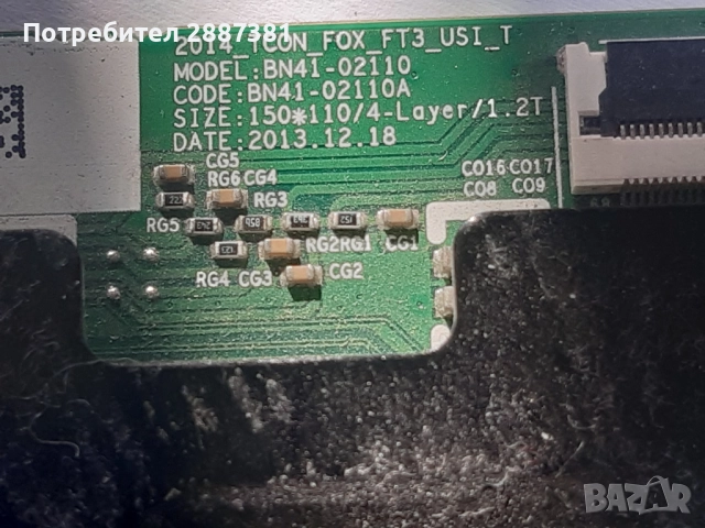 Samsung UE32EH6030W-XBT на части BN41-02156A BN44-00707A BN41-02110A, снимка 8 - Части и Платки - 52421822