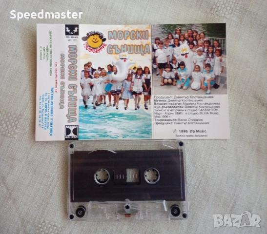 Морски сънища, снимка 2 - Аудио касети - 51431087