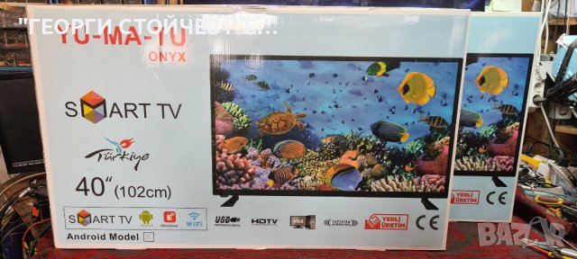 YU-MA-TU ONIX  40" С ГАРАНЦИЯ 2год.
