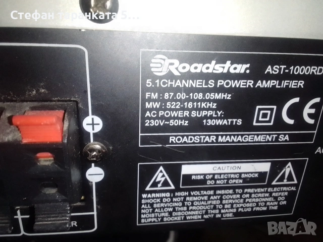 Усилвател със радио тунер 6-канален, снимка 10 - Ресийвъри, усилватели, смесителни пултове - 53084662