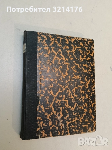 Хайдути. Исторически очерк - Иван Богданов, снимка 2 - Специализирана литература - 51530835