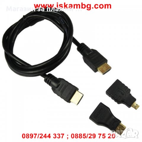 3 в 1 HDMI кабел, снимка 5 - Кабели и адаптери - 28451138
