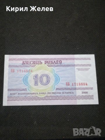 Банкнота Беларус - 11189, снимка 3 - Нумизматика и бонистика - 27649689