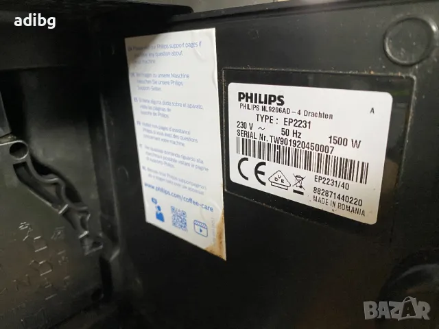 Евтини Части - Philips EP2220 EP2221 EP2231, снимка 4 - Кафемашини - 48919576