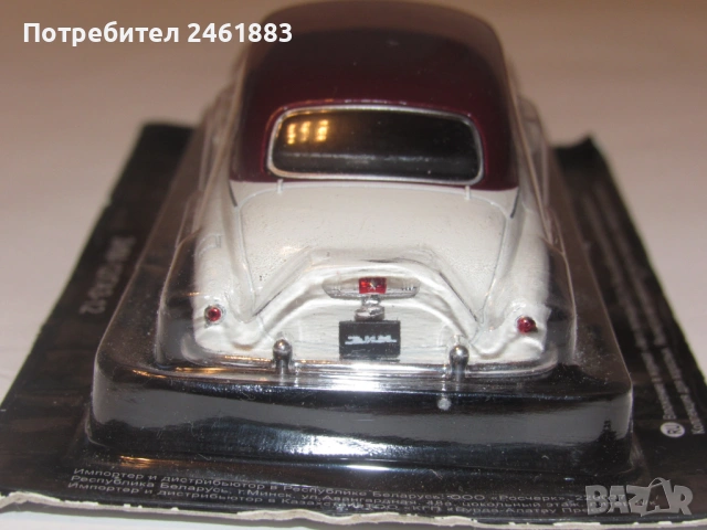 колекционерска количка Deagostini/IXO соц СССР ГАЗ-12 ЗИМ. Нов, снимка 4 - Колекции - 50529959