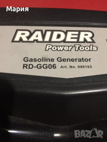 Генератор Райдер , снимка 3 - Генератори - 53334617