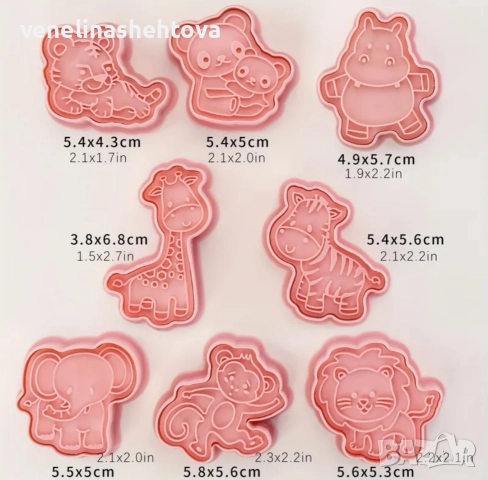 Горски зоо животни жираф слон лъв пластмасови резци печат бисквитки фондан декорация , снимка 4 - Форми - 52901662