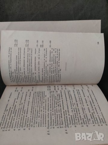 Продавам книга "Административно право .Петко Стайнов  , снимка 4 - Специализирана литература - 39262744