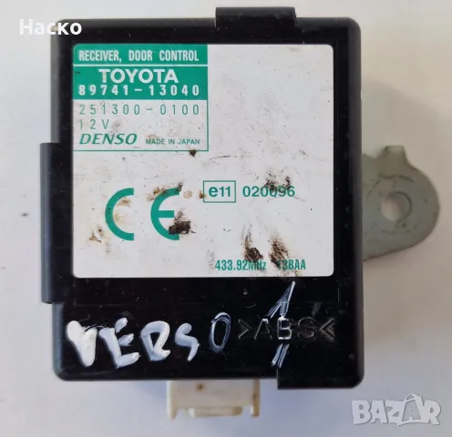 Модул Аларма Централно Тойота Корола Версо Toyota Corolla Verso 2000-2004г. 89741-13040