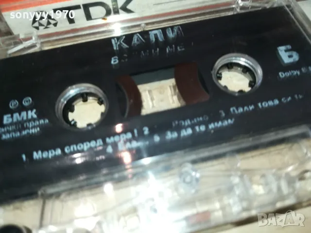 КАЛИ-ВЗЕМИ МЕ! БМК-ОРИГИНАЛНА КАСЕТА 2801251204, снимка 11 - Аудио касети - 48861172